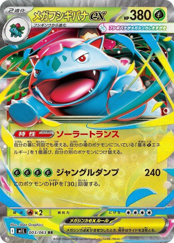 Mega-Bisaflor-ex