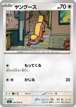 Mangunior