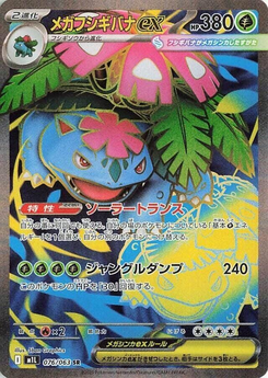 Mega-Bisaflor-ex