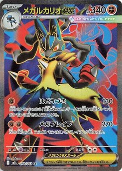 Mega-Lucario-ex