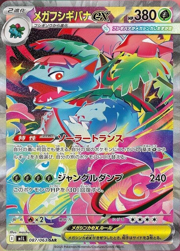 Mega-Bisaflor-ex