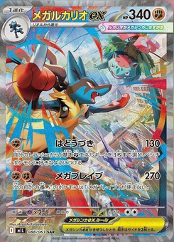 Mega-Lucario-ex