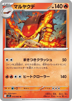 Infernopod