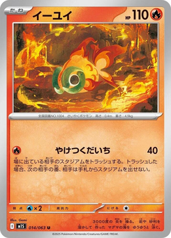 Yuyu