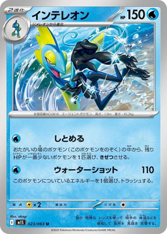 Intelleon