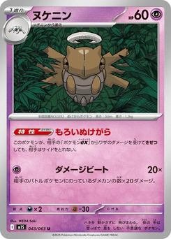 Ninjatom