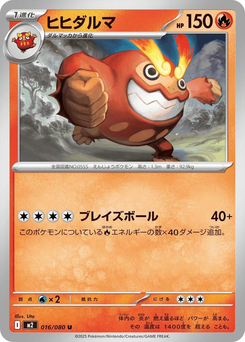 Flampivian