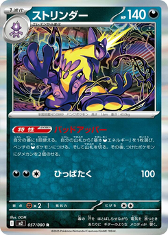 Riffex