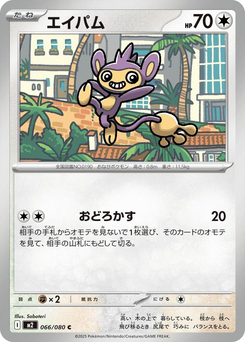 Griffel