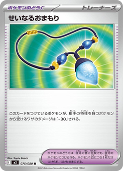 Geweihtes Amulett