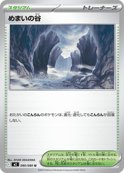 Taumeltal
