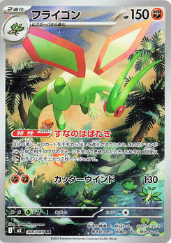 Libelldra