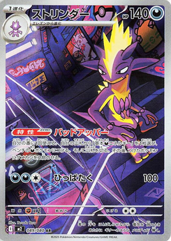 Riffex