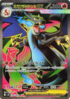 Mega-Charizard X ex