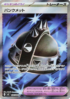 Punk-Helm