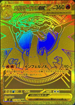 Mega-Charizard X ex