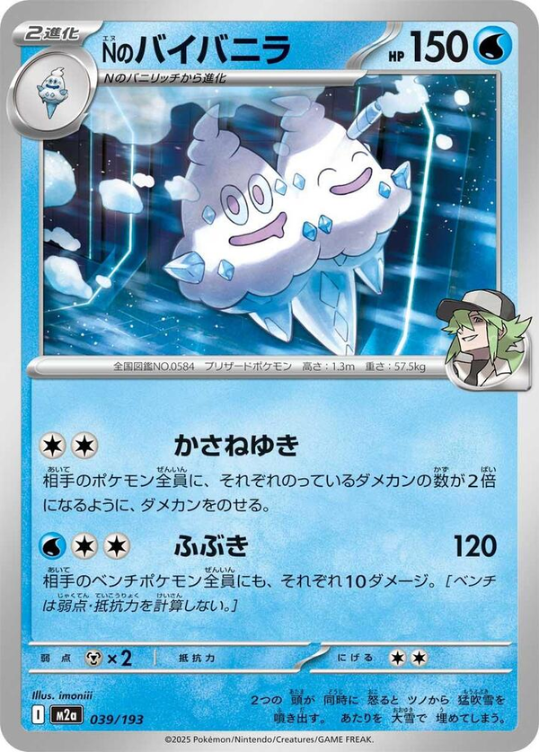 Vanilluxe de N