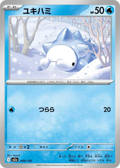 Snomnom