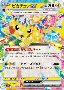Pikachu-ex