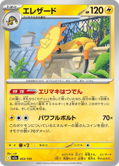 Elezard