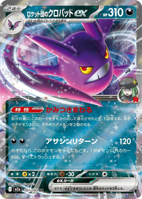 Crobat ex del Team Rocket