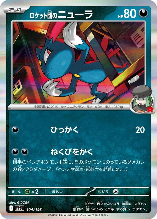 Sneasel del Team Rocket
