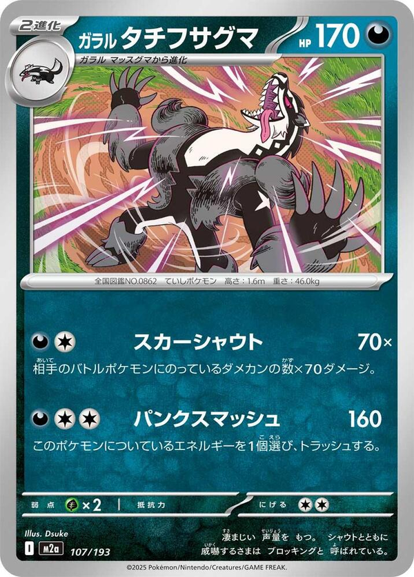 Obstagoon de Galar