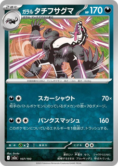 Galar-Barrikadax