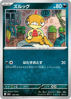 Zurrokex