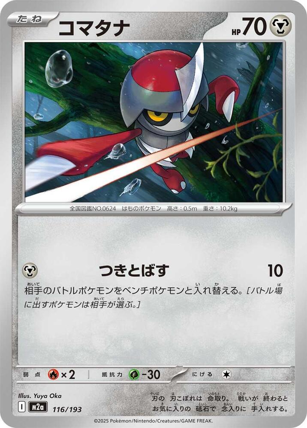 Gladiantri