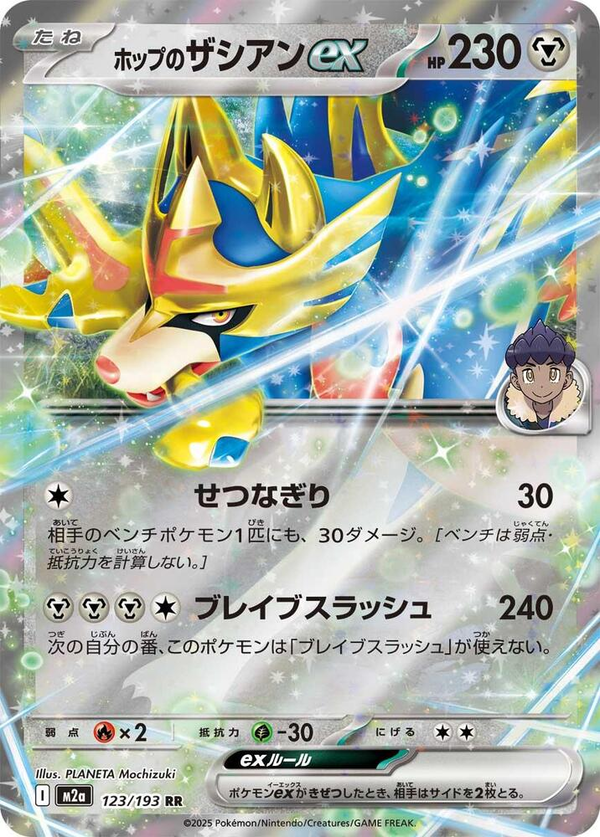 Zacian ex de Paul