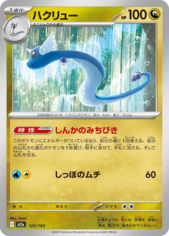 Dragonir