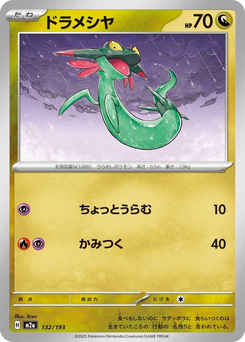Grolldra