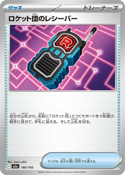 Team Rockets Transceiver