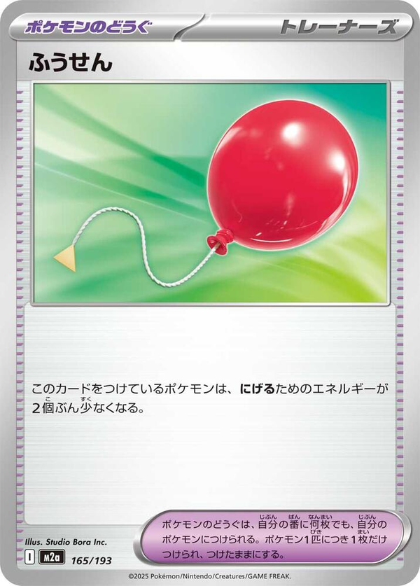 Luftballon