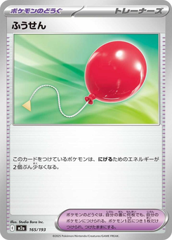 Luftballon