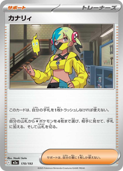 Canary