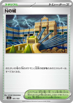 Schloss von N