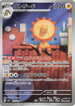 Elezard