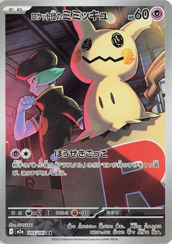 Team Rockets Mimigma