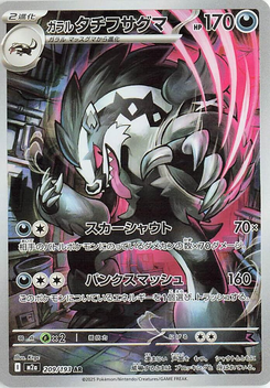 Galar-Barrikadax