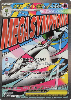 Mega-Guardevoir-ex