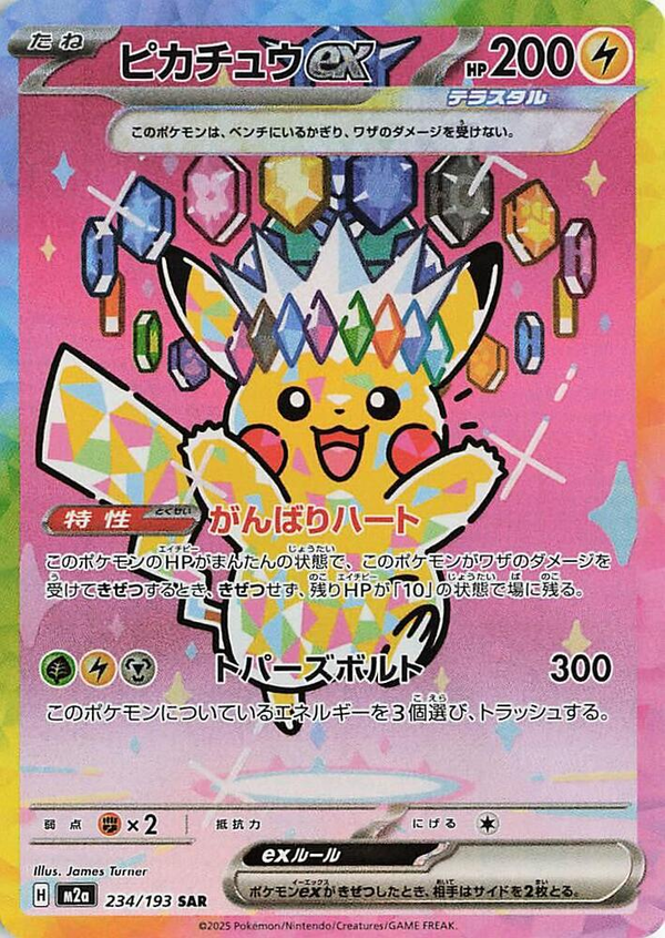 Pikachu-ex