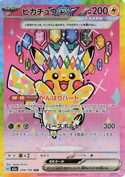 Pikachu-ex