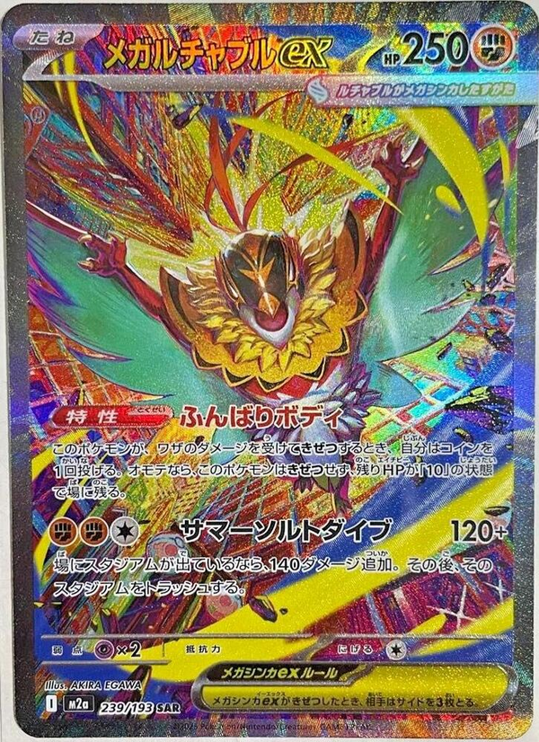 Mega-Resladero-ex