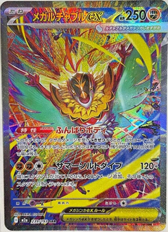 Mega-Resladero-ex