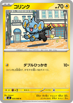 Shinx