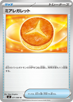 Galette Luminalia