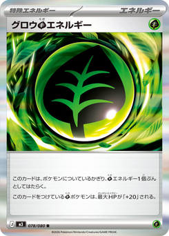 Energía Grass Creciente