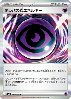 Energía Psychic Telepática